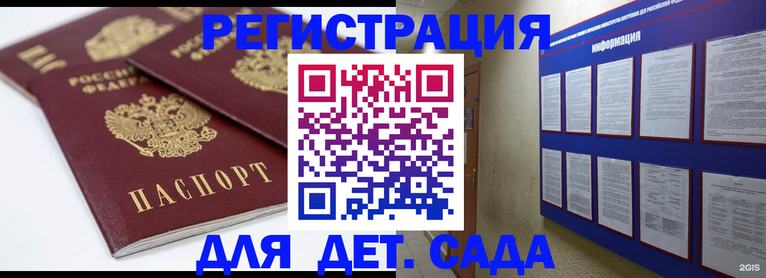 прописка паспорт в Лесном