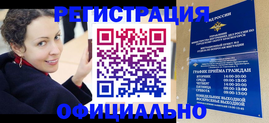 временная регистрация гарантия в Лесном