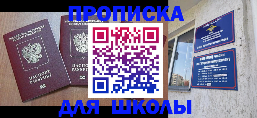 прописка паспорт в Лесном