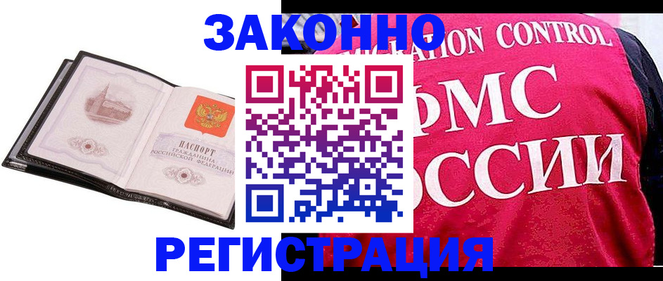 временная регистрация собственник в Лесном
