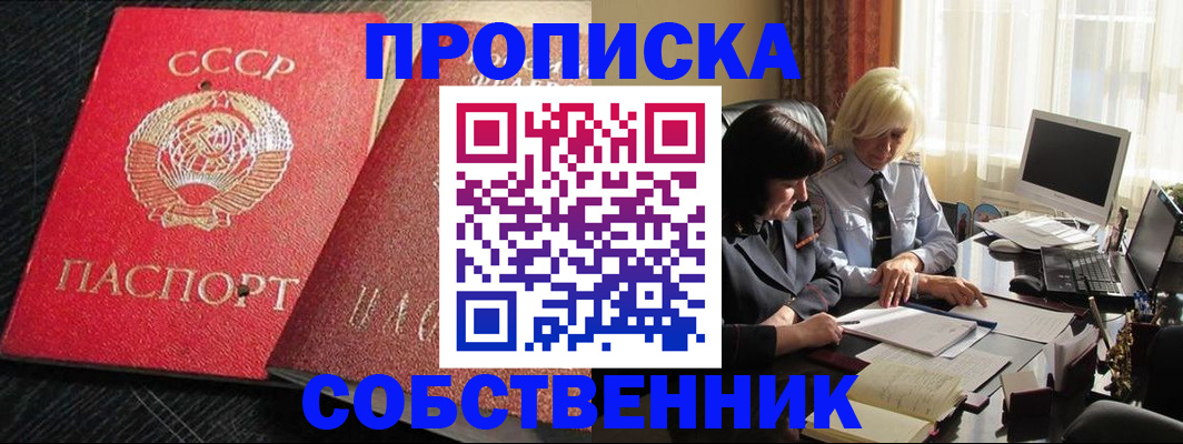 прописка иностранных граждан в Лесном