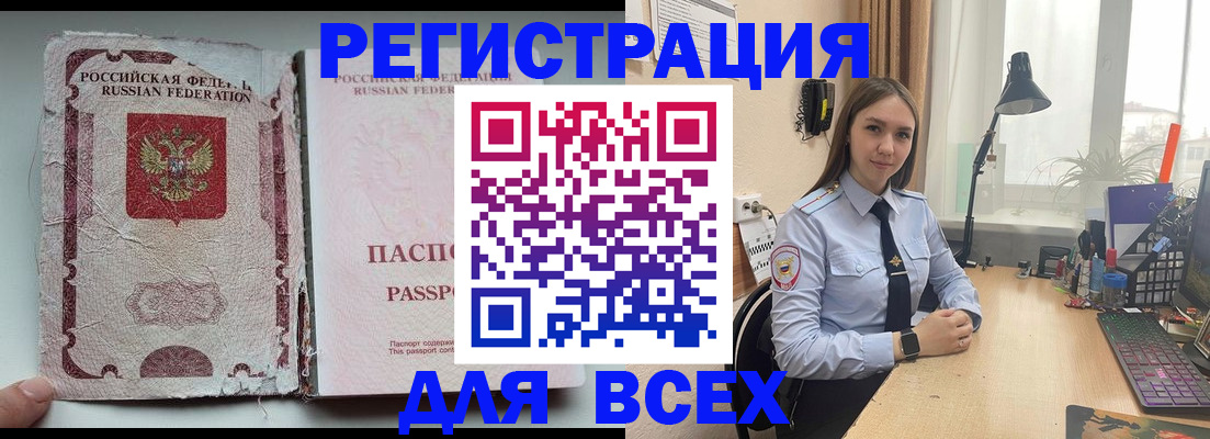прописка гарантия в Лесном