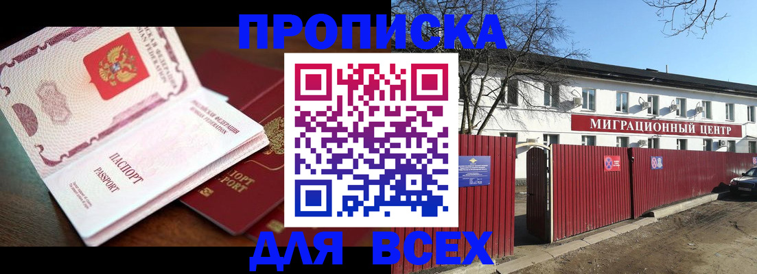 временная регистрация гарантия в Лесном