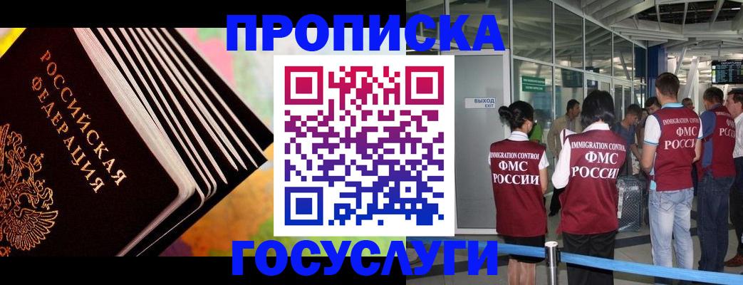 где прописаться в Лесном