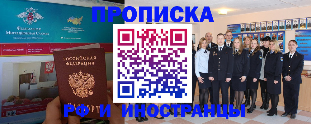 временная регистрация адрес в Лесном