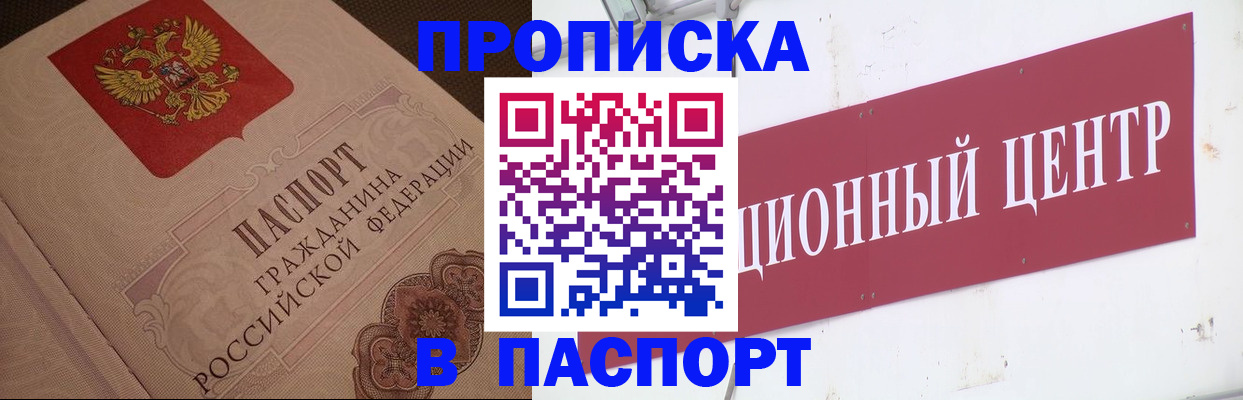 регистрация в Лесном