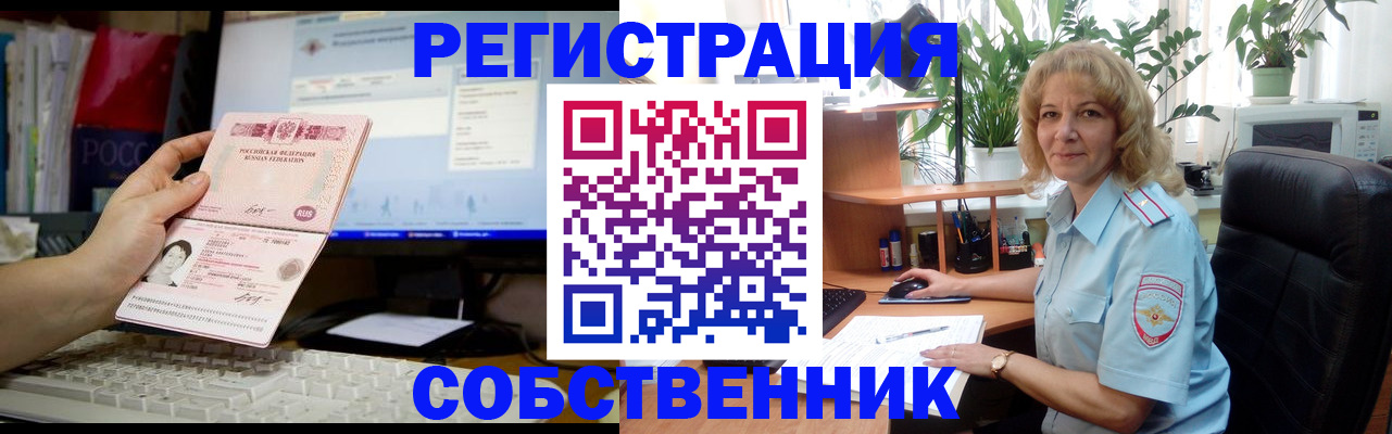 прописка паспорт в Лесном