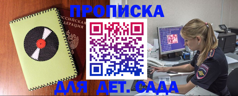 временная регистрация законно в Лесном